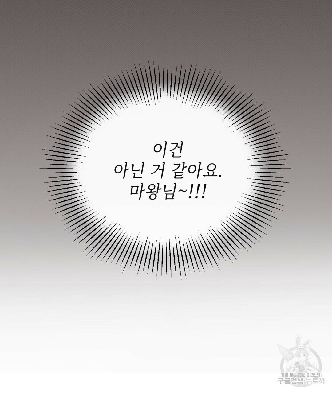 마계의 달 9화 22