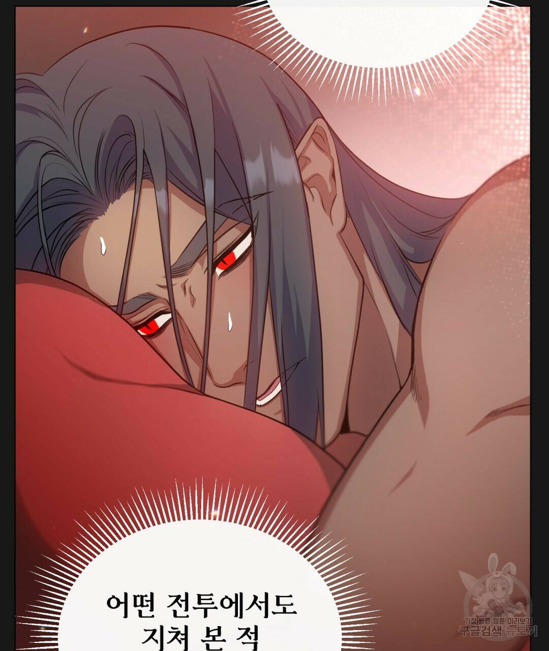 마계의 달 9화 29