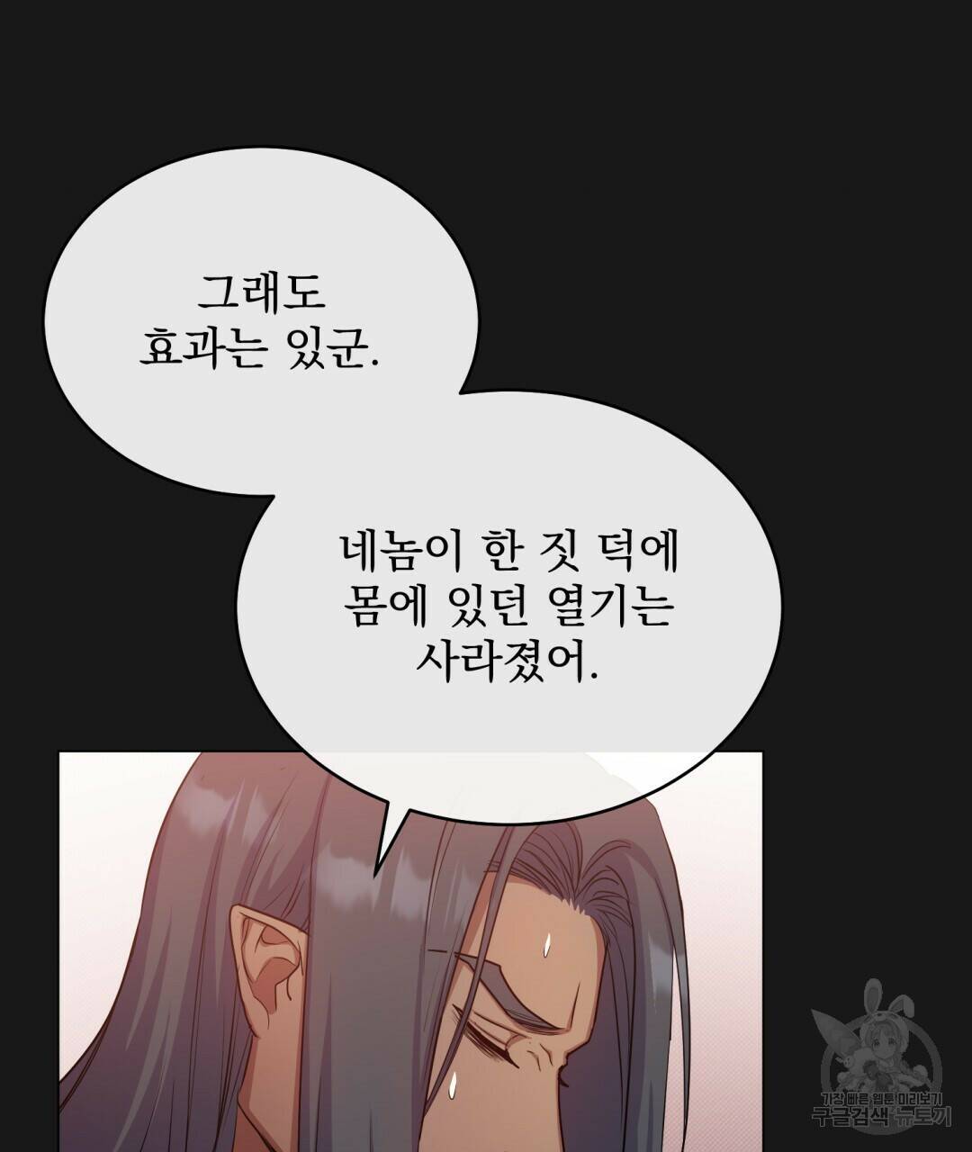 마계의 달 9화 32