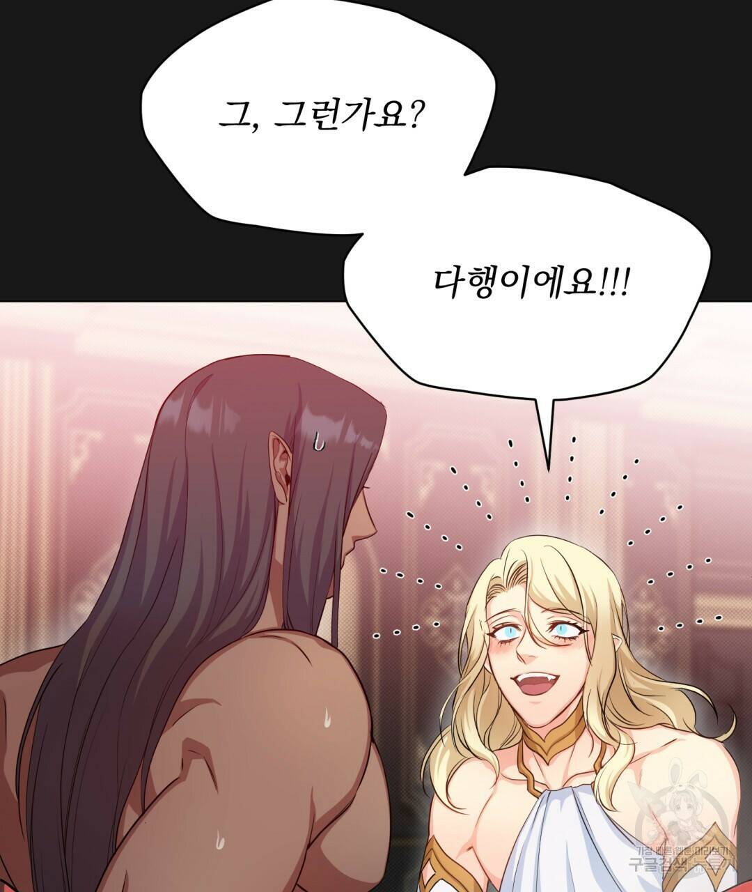 마계의 달 9화 34