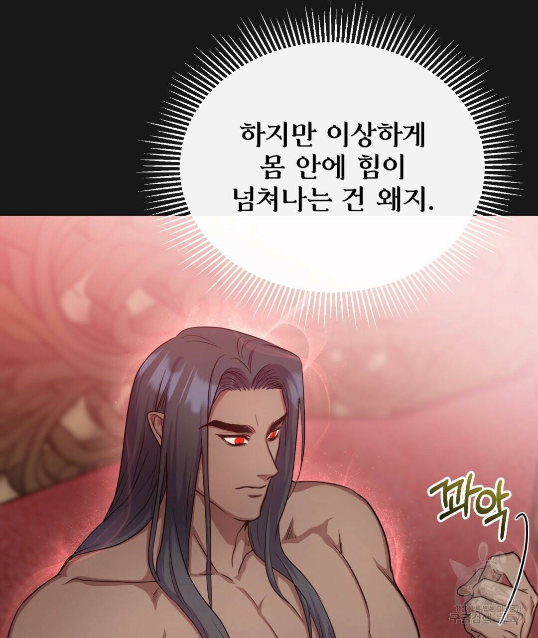 마계의 달 9화 38