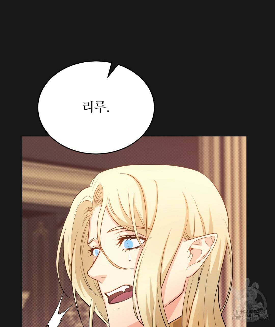마계의 달 9화 40
