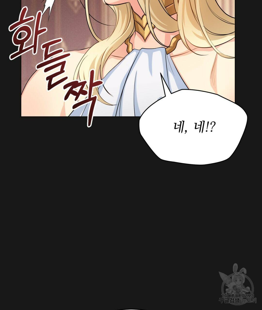 마계의 달 9화 41