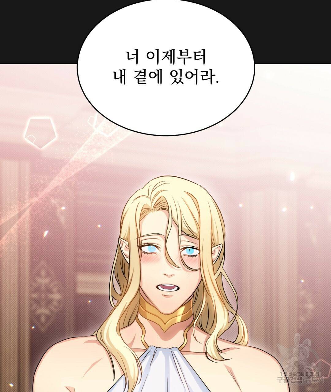 마계의 달 9화 42