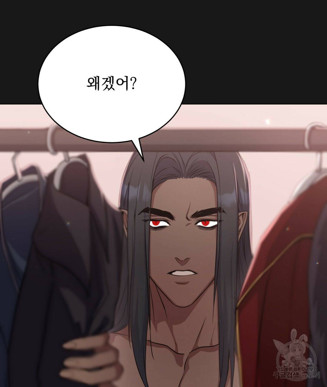 마계의 달 9화 46