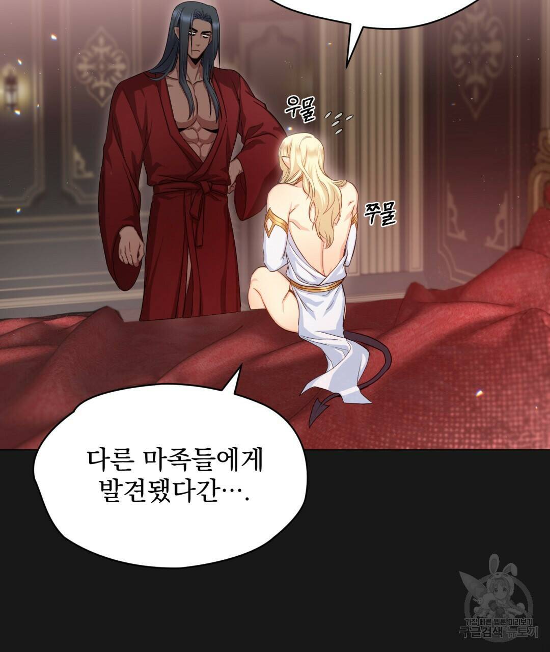 마계의 달 9화 53