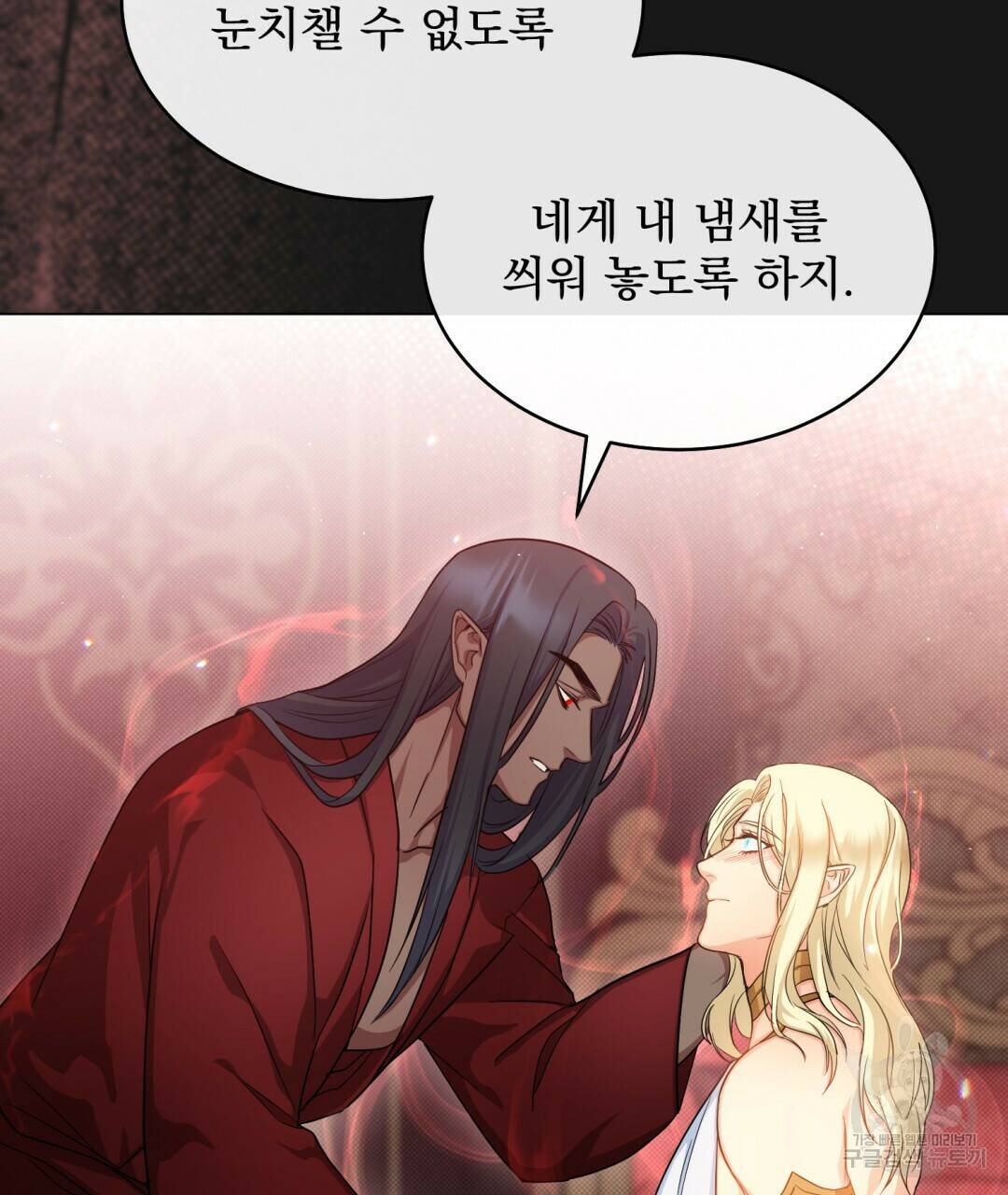 마계의 달 9화 56