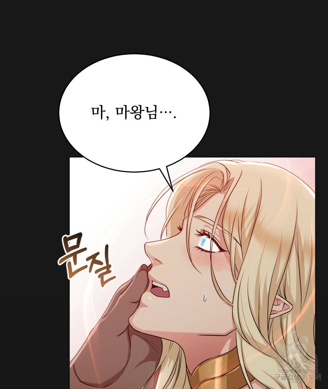 마계의 달 9화 58