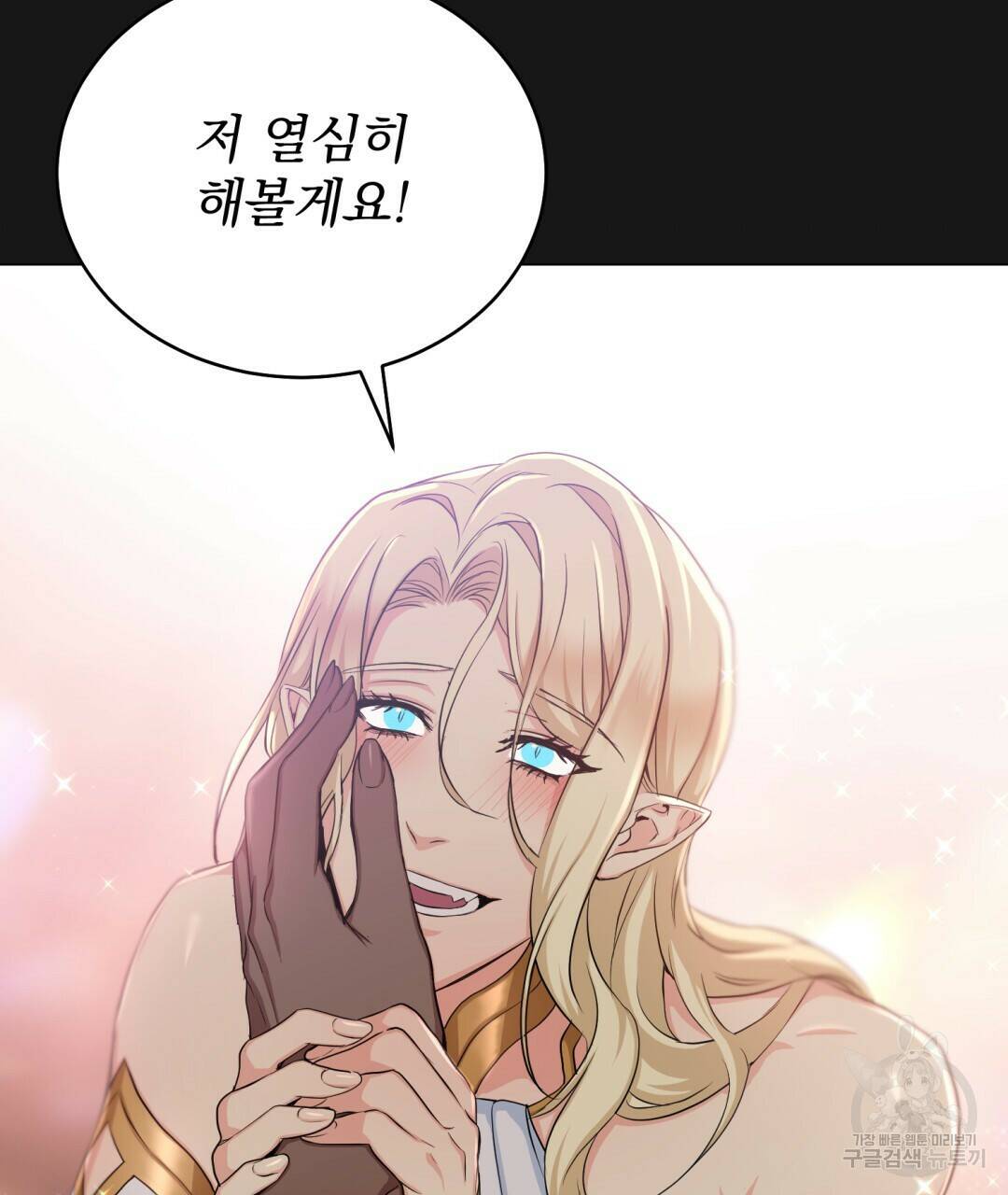 마계의 달 9화 60