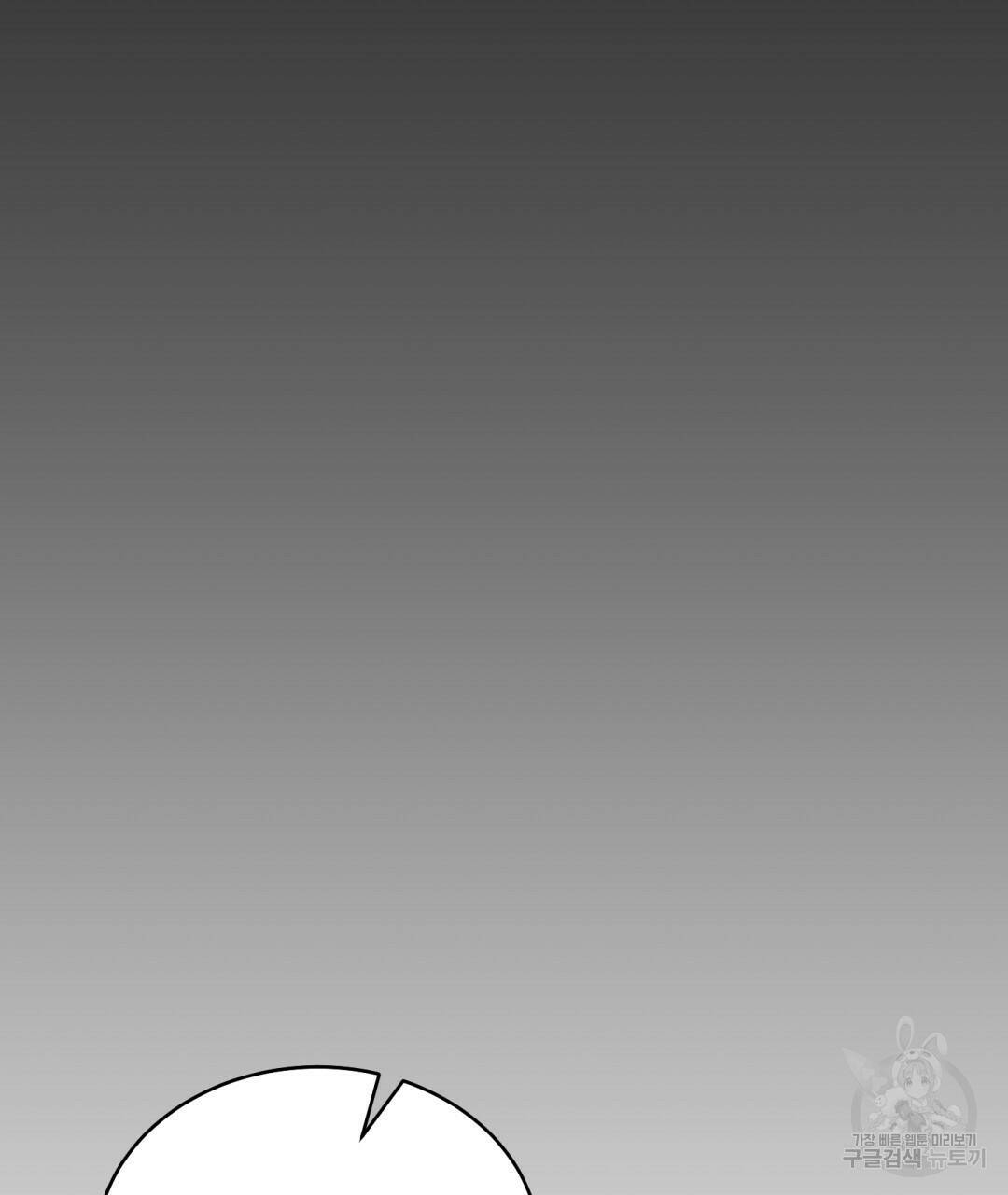 마계의 달 9화 62