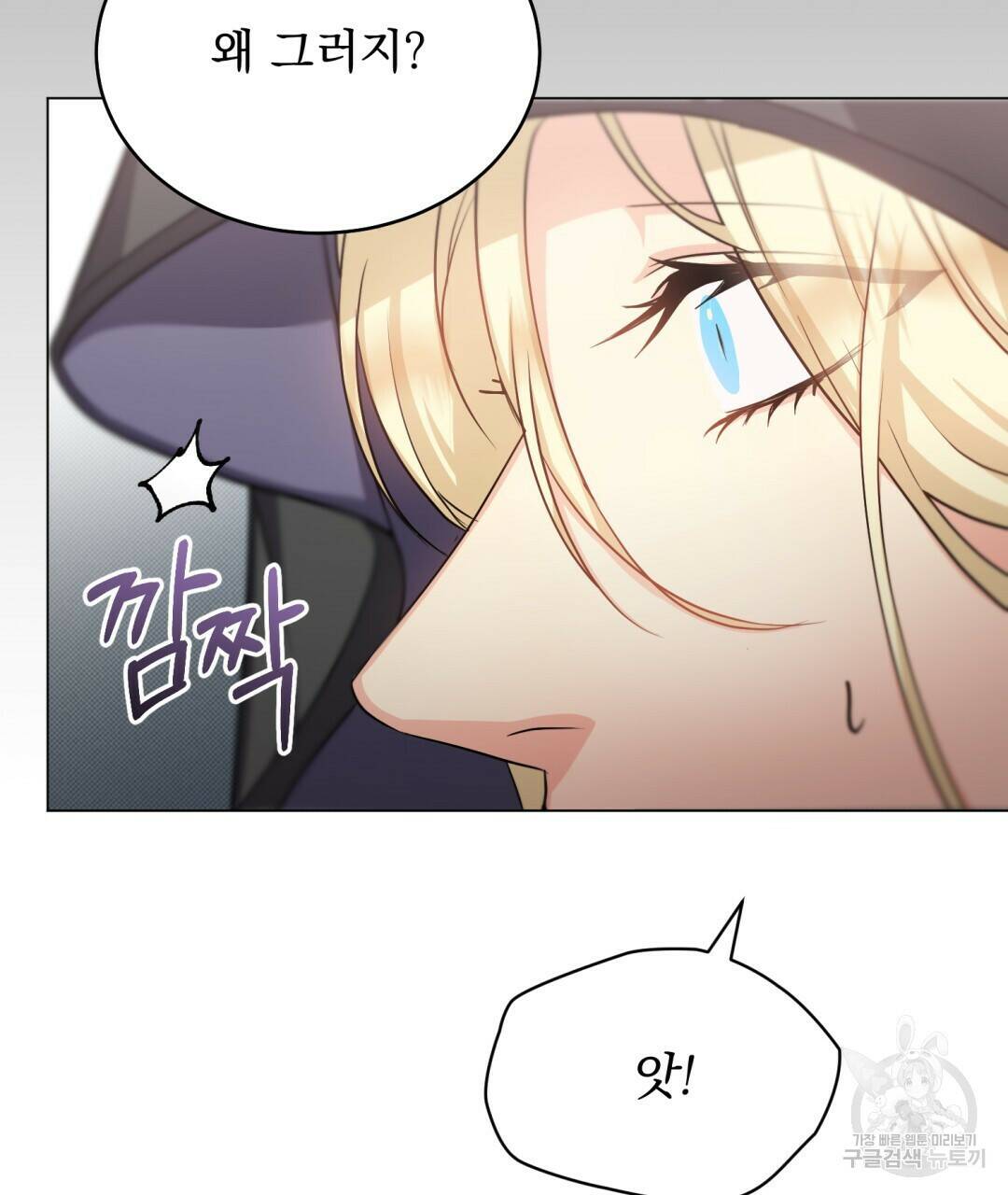 마계의 달 9화 63