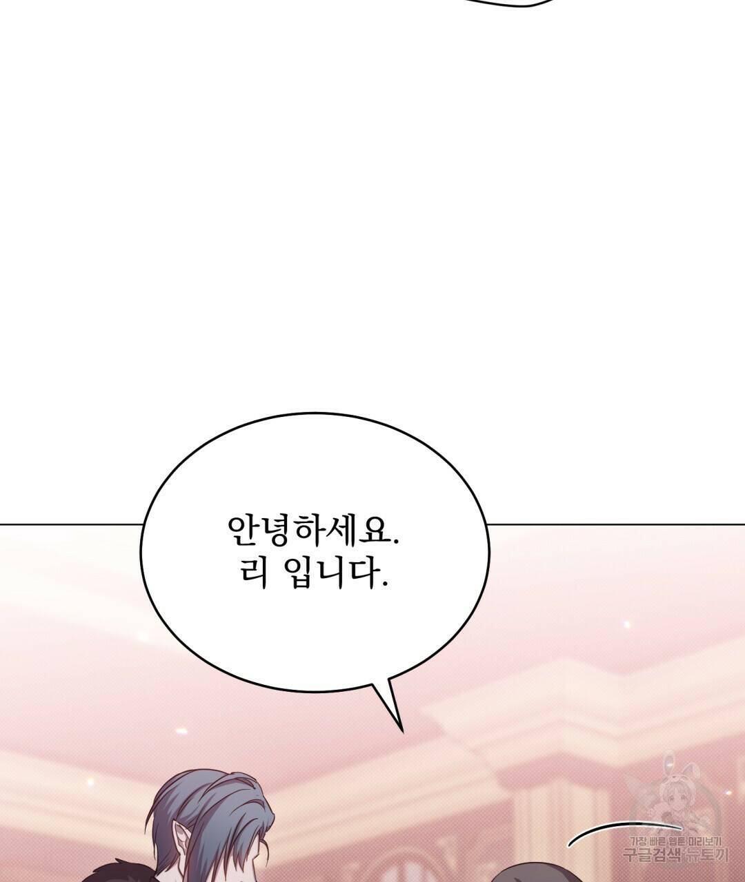 마계의 달 9화 64