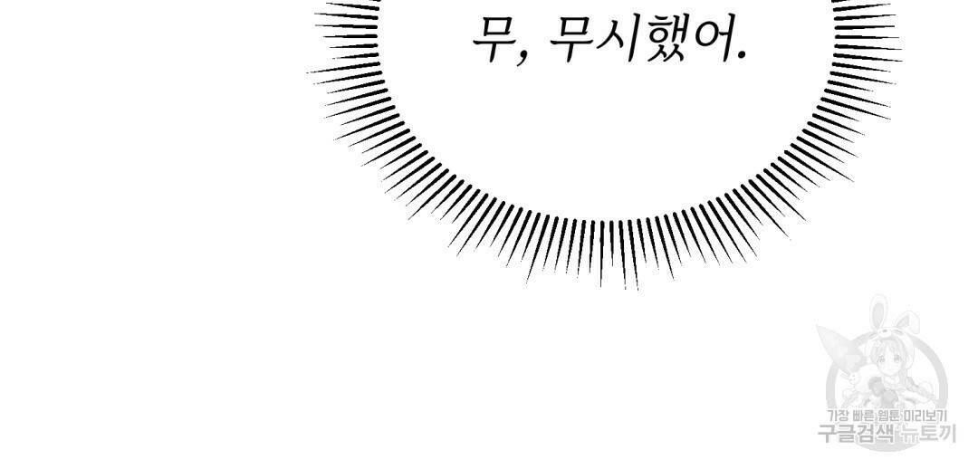 마계의 달 9화 69