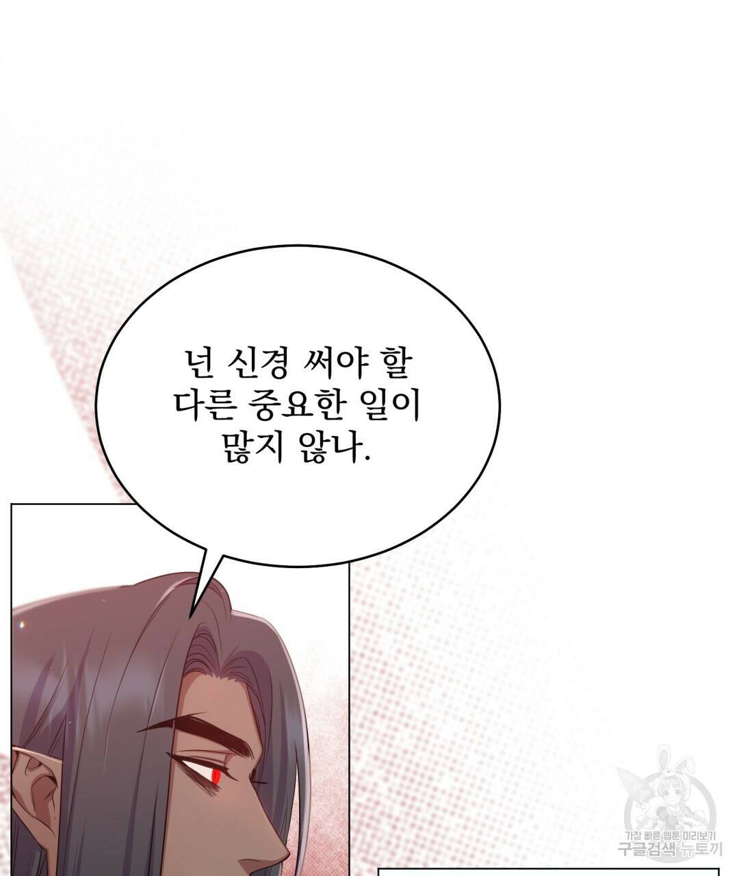 마계의 달 9화 70