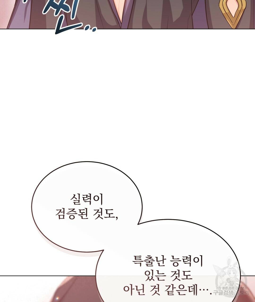 마계의 달 9화 74