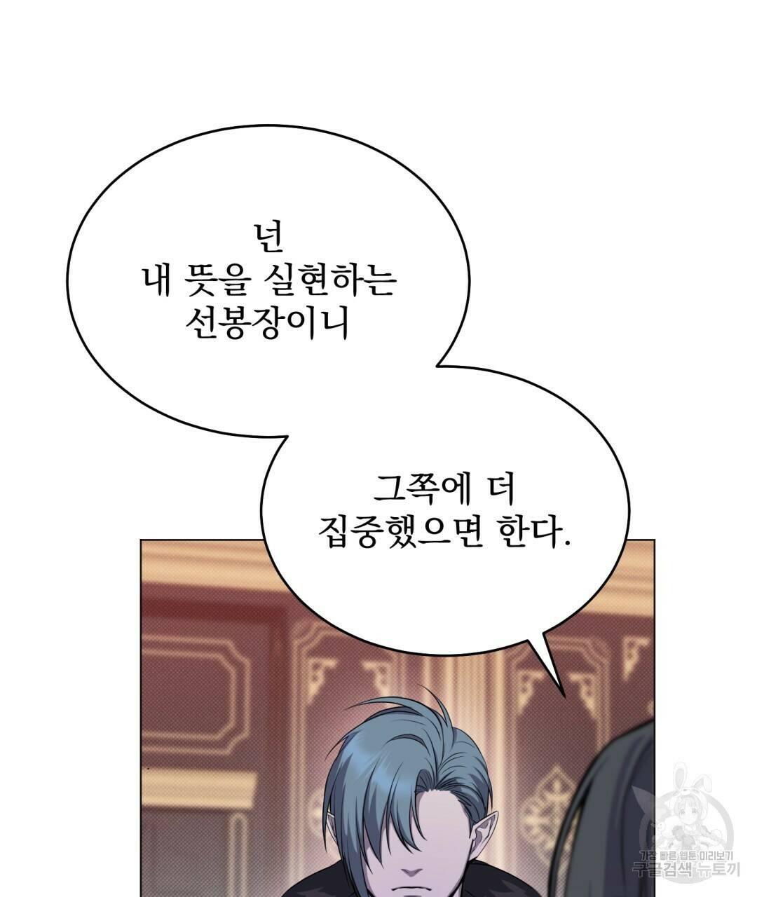 마계의 달 9화 82