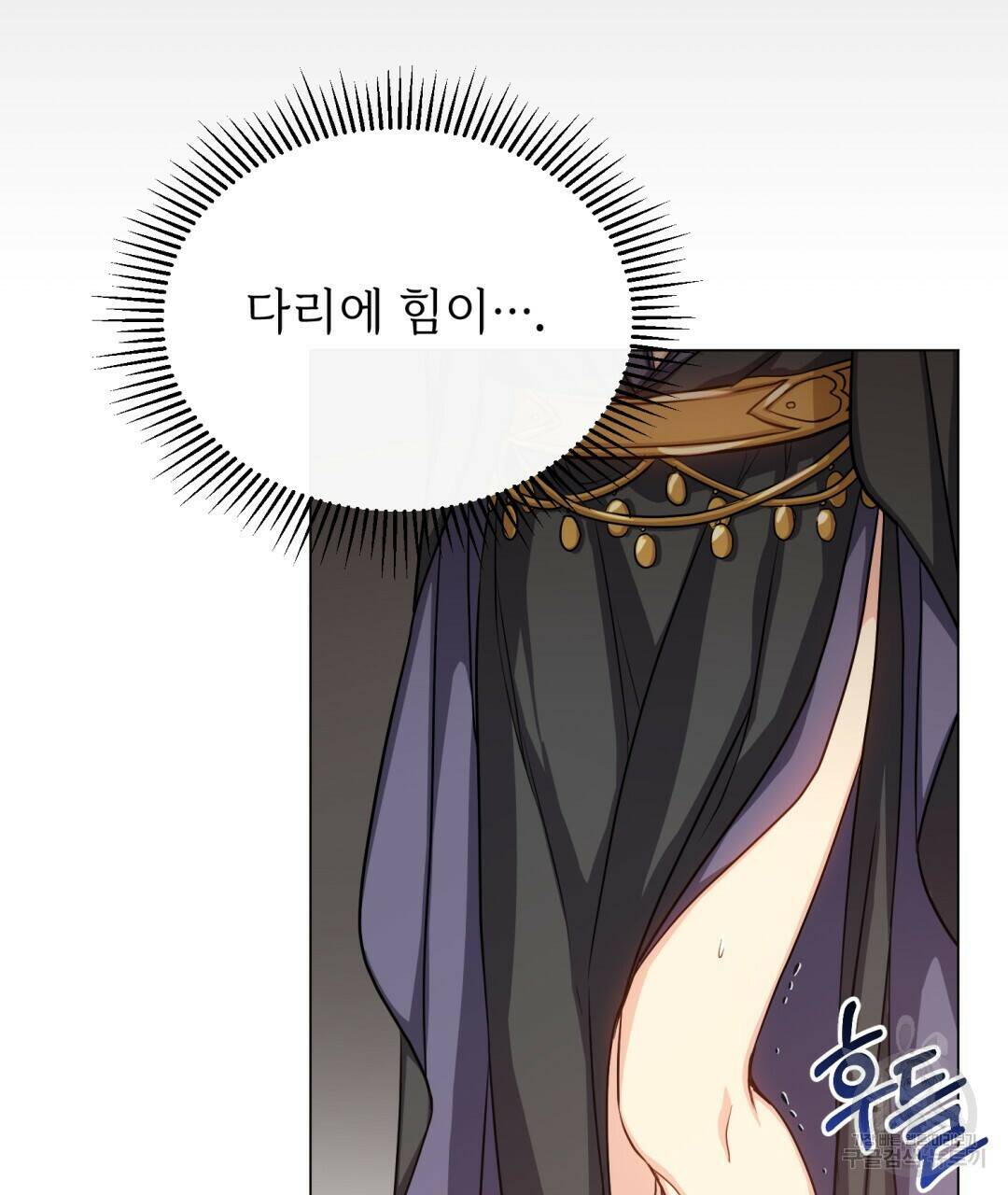 마계의 달 9화 87