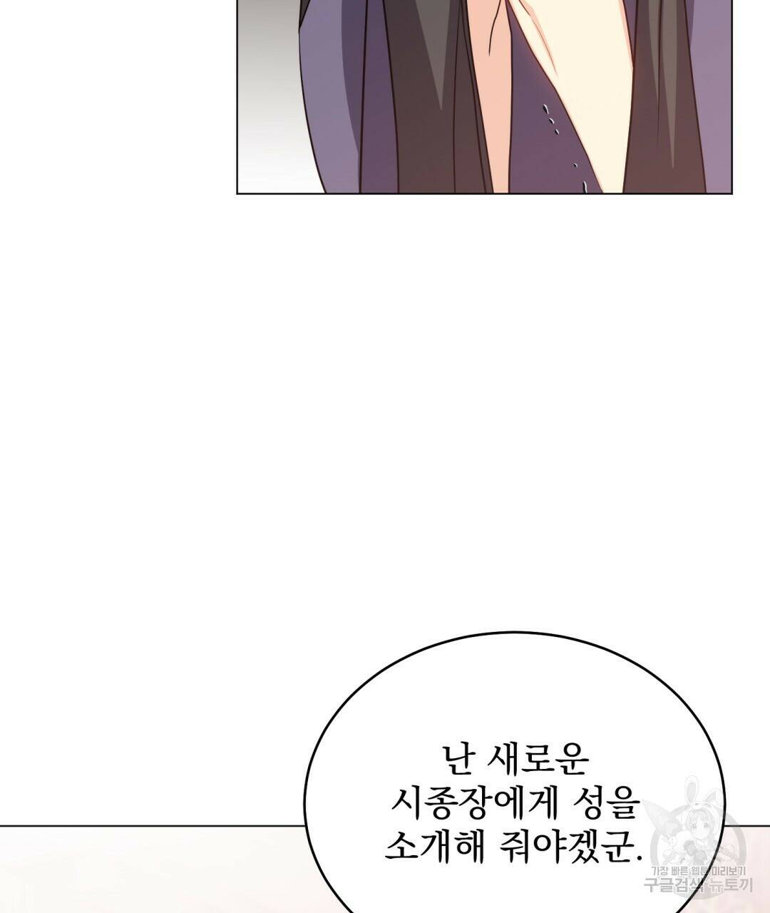 마계의 달 9화 88