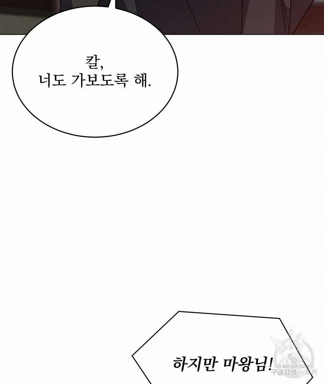 마계의 달 9화 90