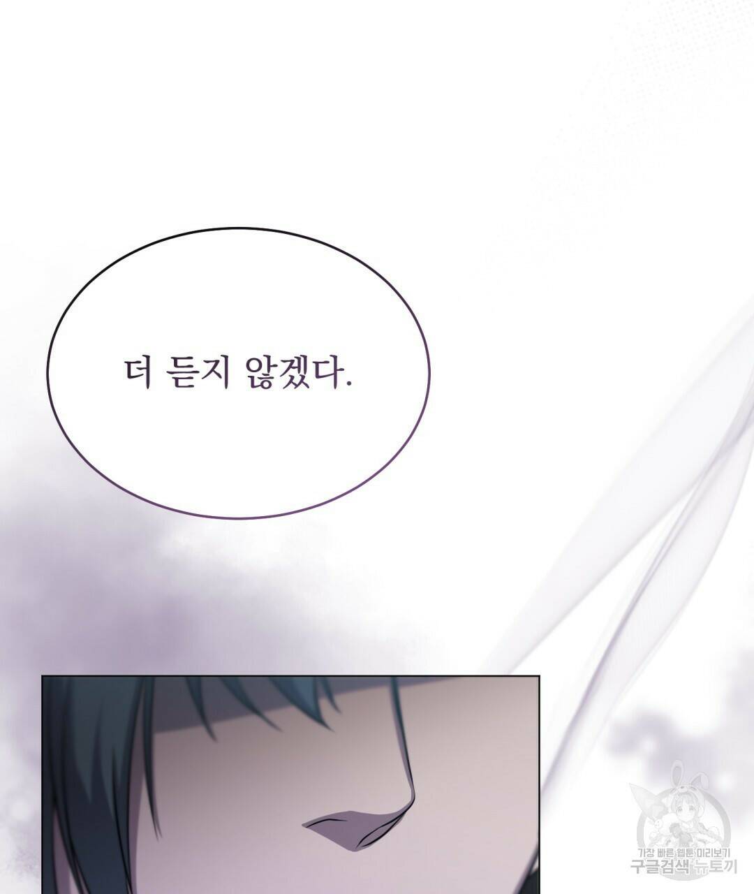 마계의 달 9화 92