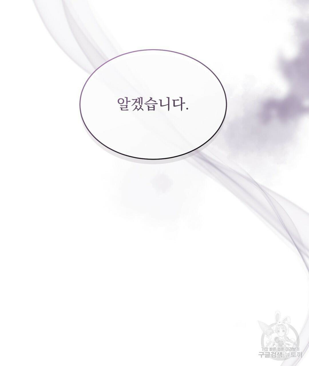 마계의 달 9화 94
