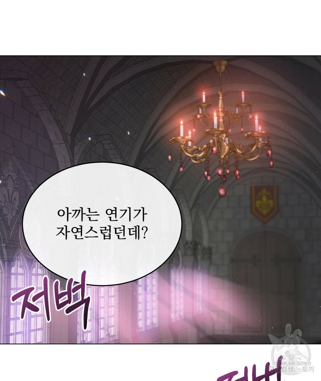 마계의 달 9화 96
