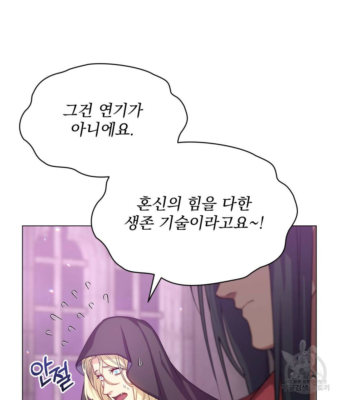 마계의 달 9화 100