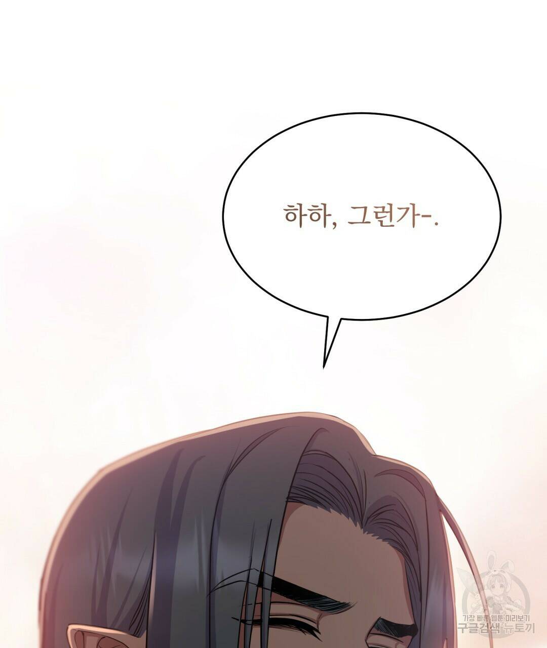 마계의 달 9화 102