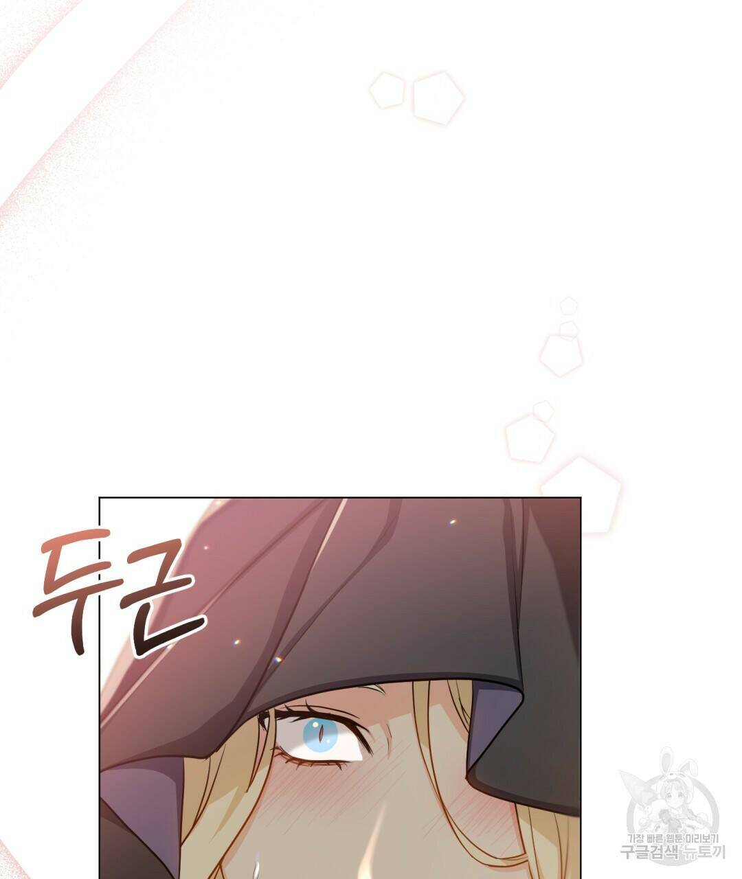 마계의 달 9화 104