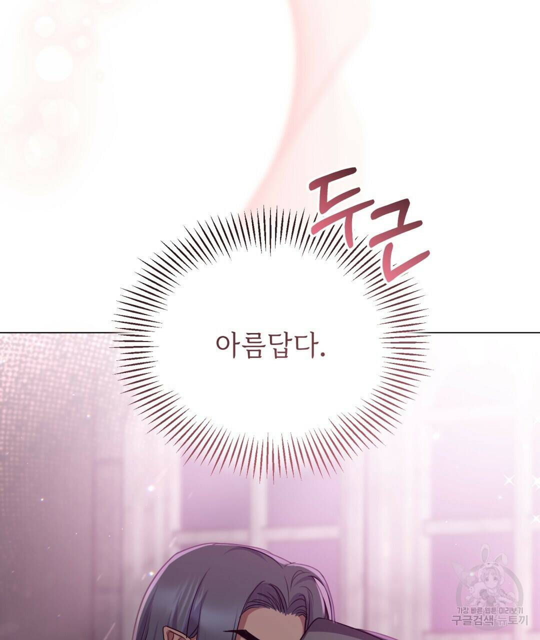 마계의 달 9화 107