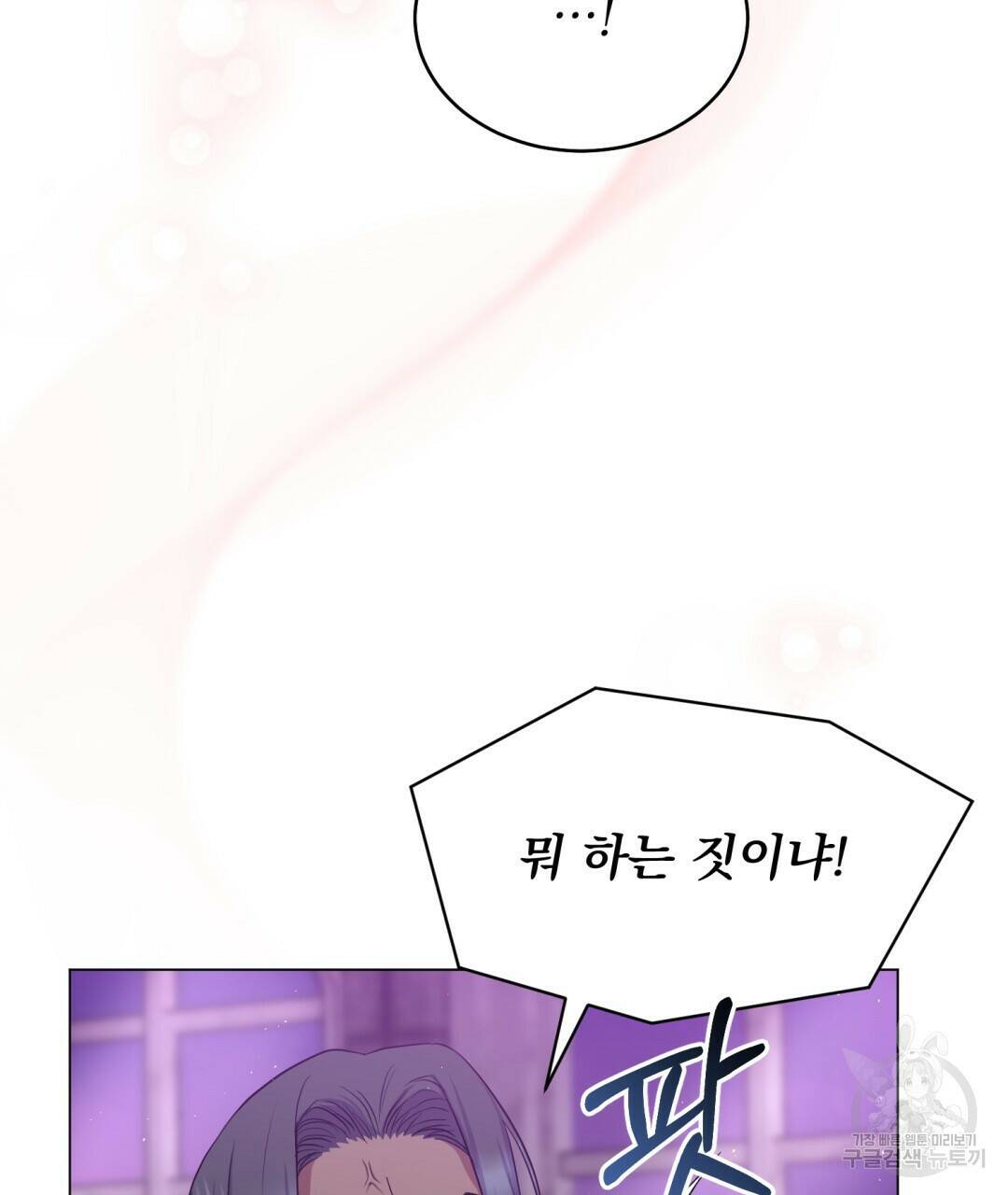 마계의 달 9화 110