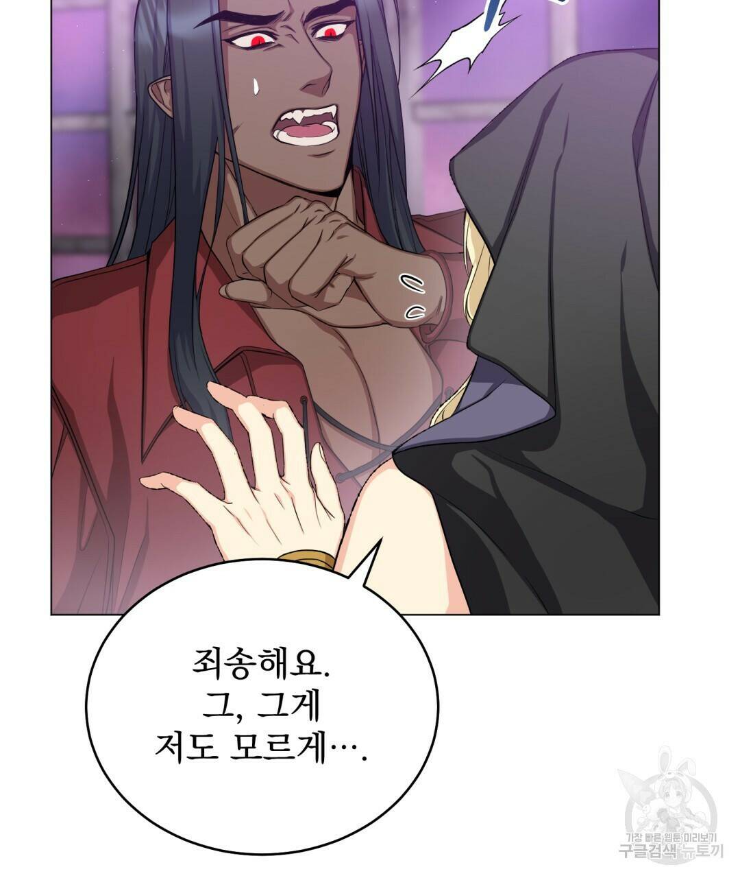 마계의 달 9화 111