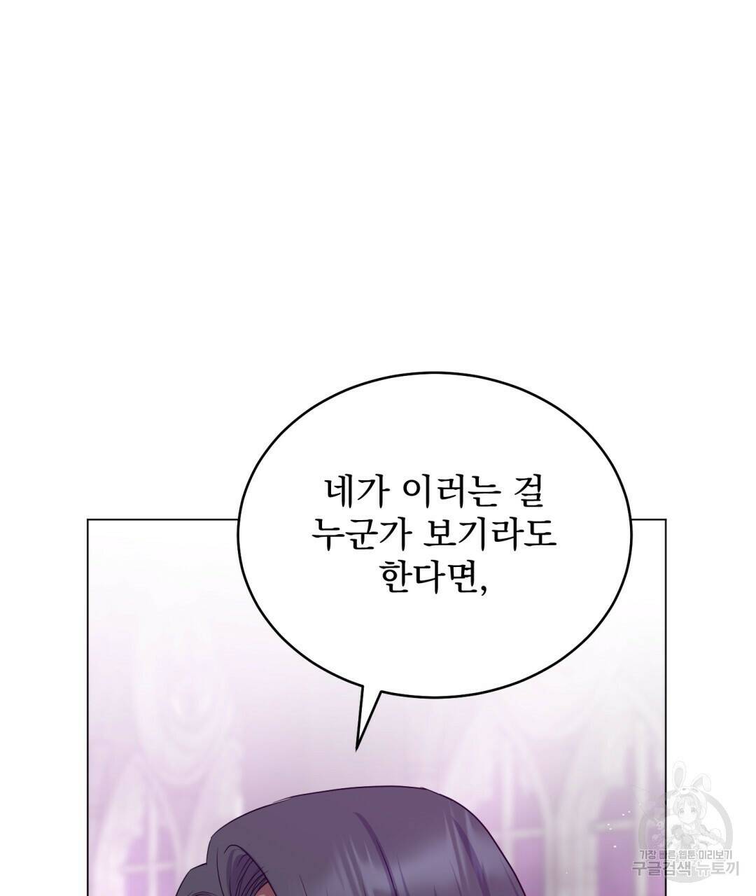 마계의 달 9화 112