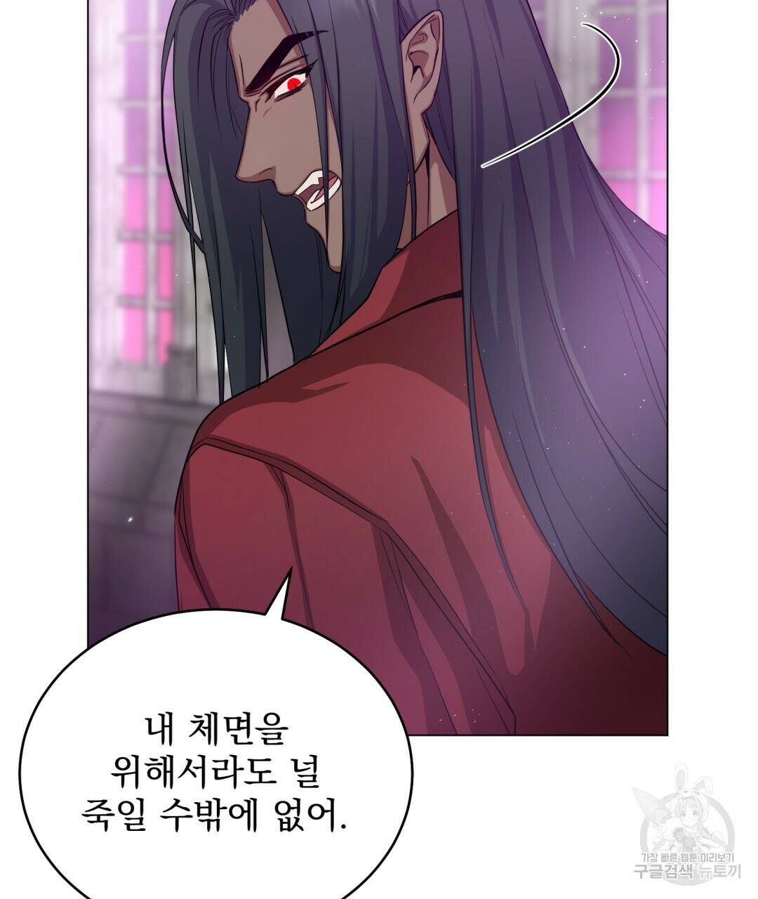 마계의 달 9화 113