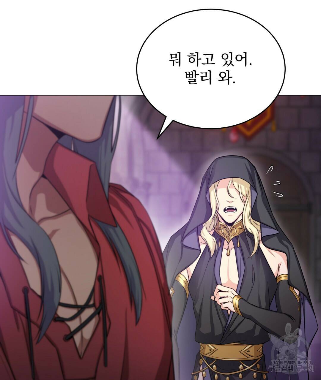 마계의 달 9화 121