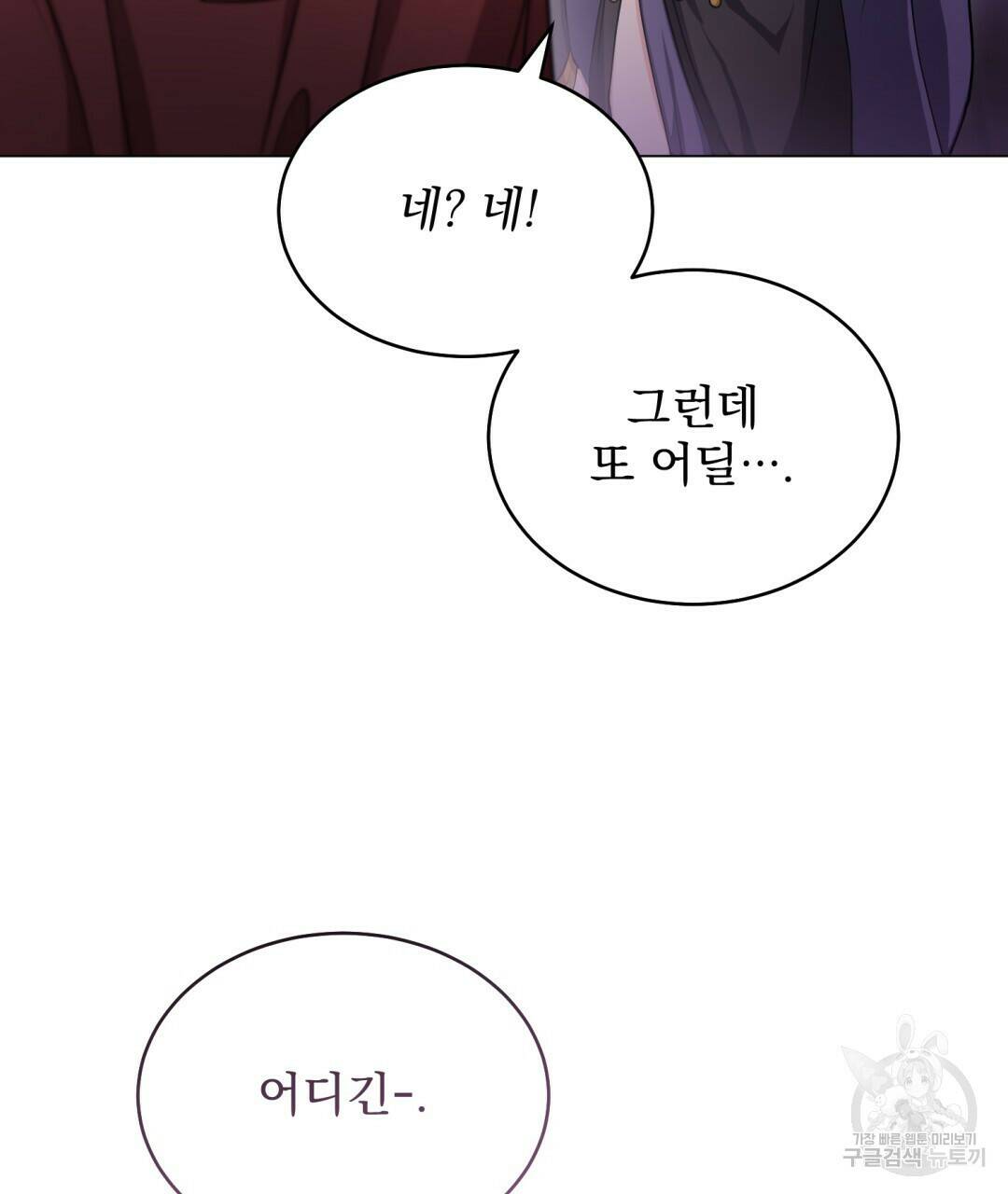 마계의 달 9화 122
