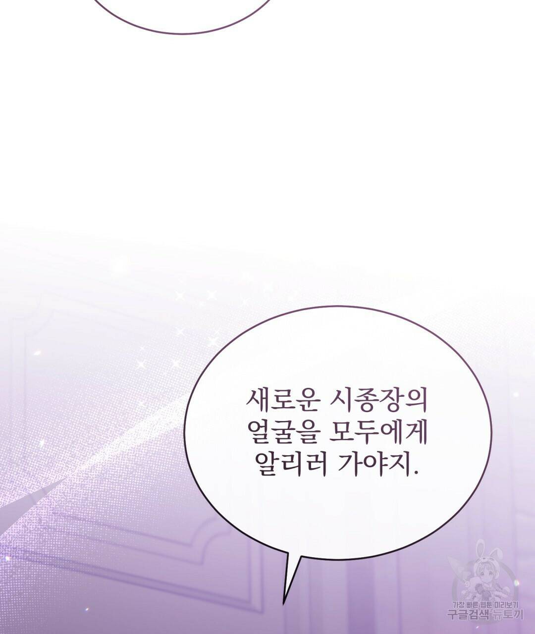 마계의 달 9화 123