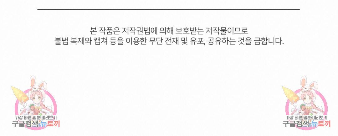 마계의 달 9화 126