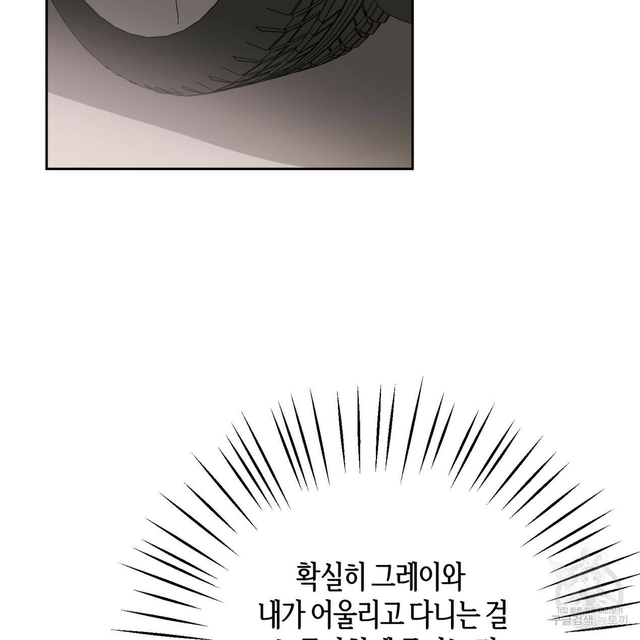 줄리엣, 여긴 캔자스가 아니야 68화 6