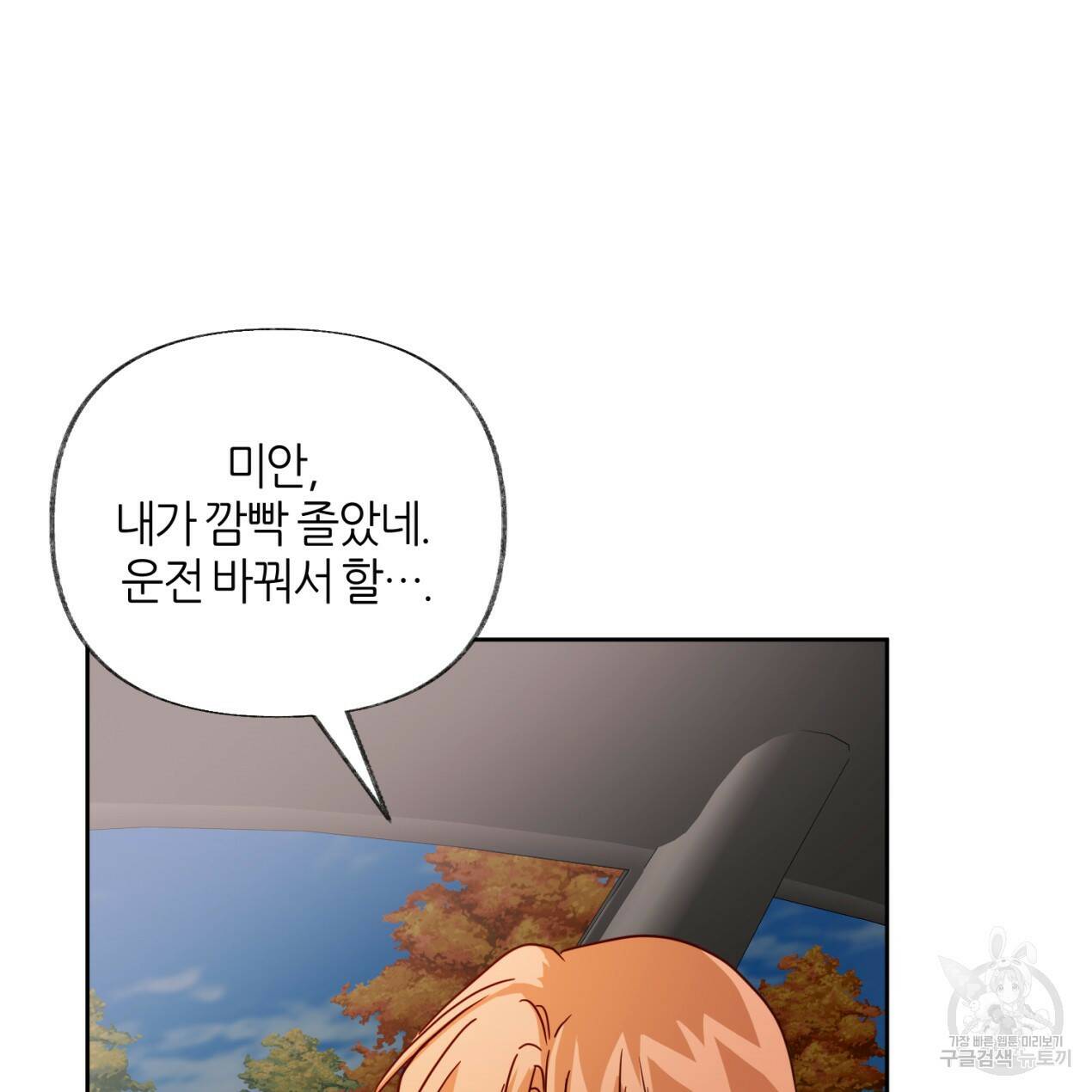 줄리엣, 여긴 캔자스가 아니야 68화 17