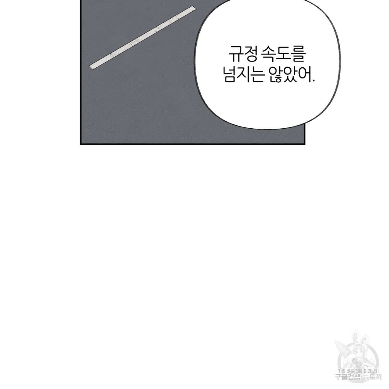 줄리엣, 여긴 캔자스가 아니야 68화 21