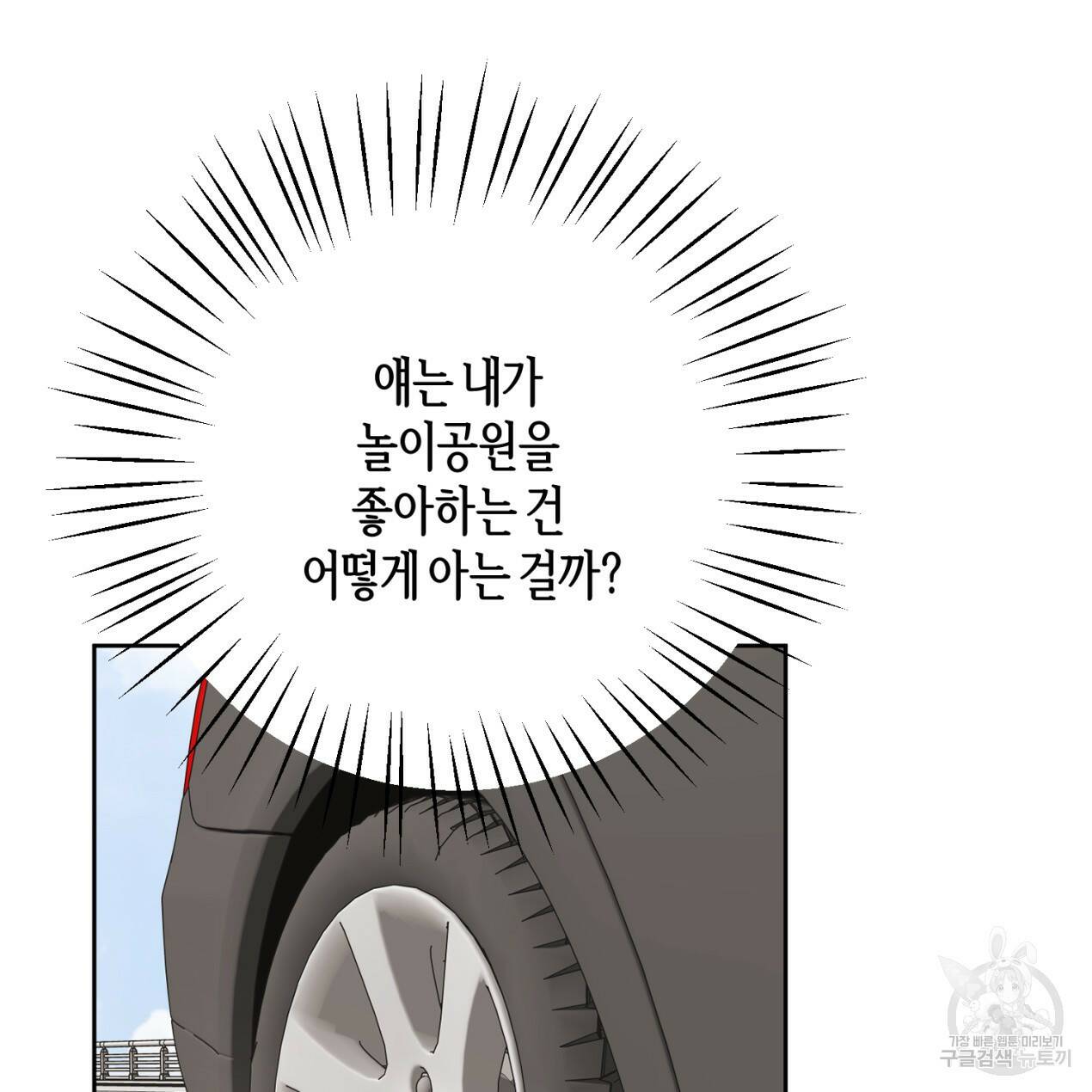 줄리엣, 여긴 캔자스가 아니야 68화 29