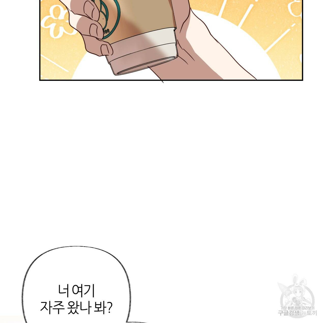 줄리엣, 여긴 캔자스가 아니야 68화 40