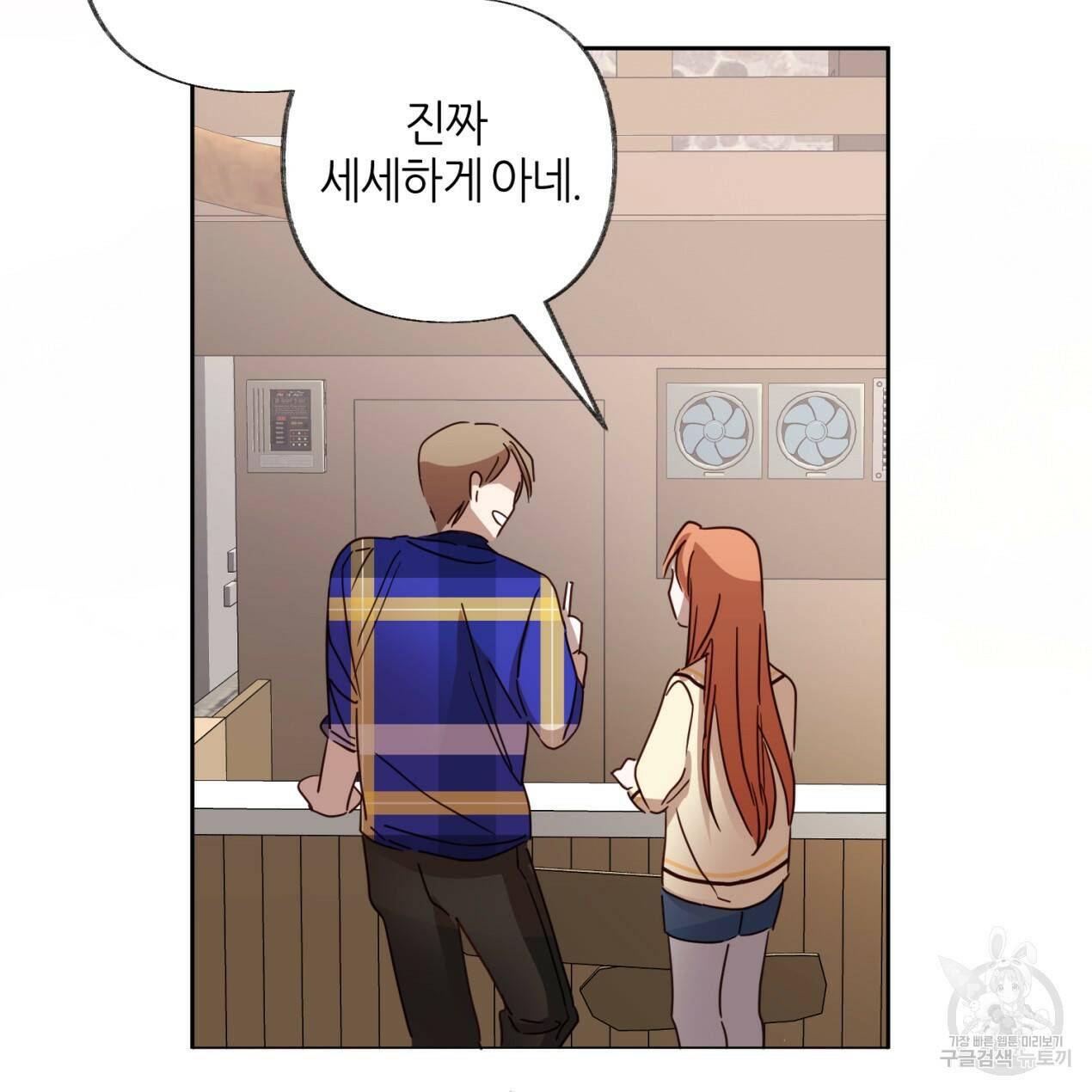 줄리엣, 여긴 캔자스가 아니야 68화 41