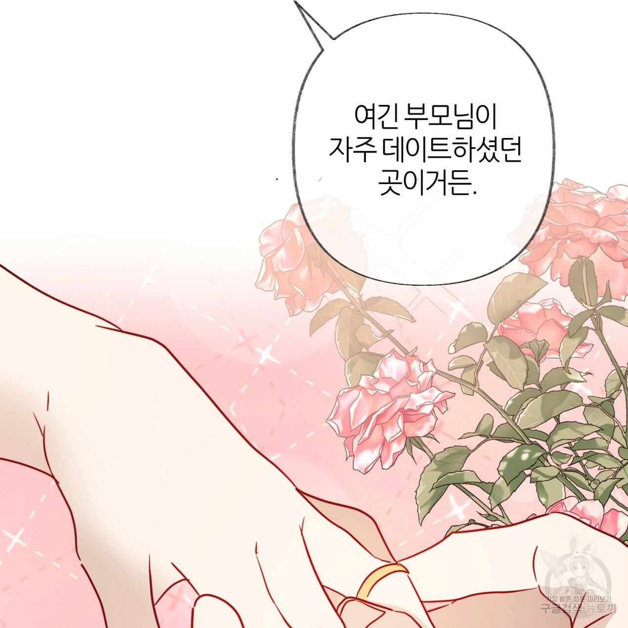 줄리엣, 여긴 캔자스가 아니야 68화 42