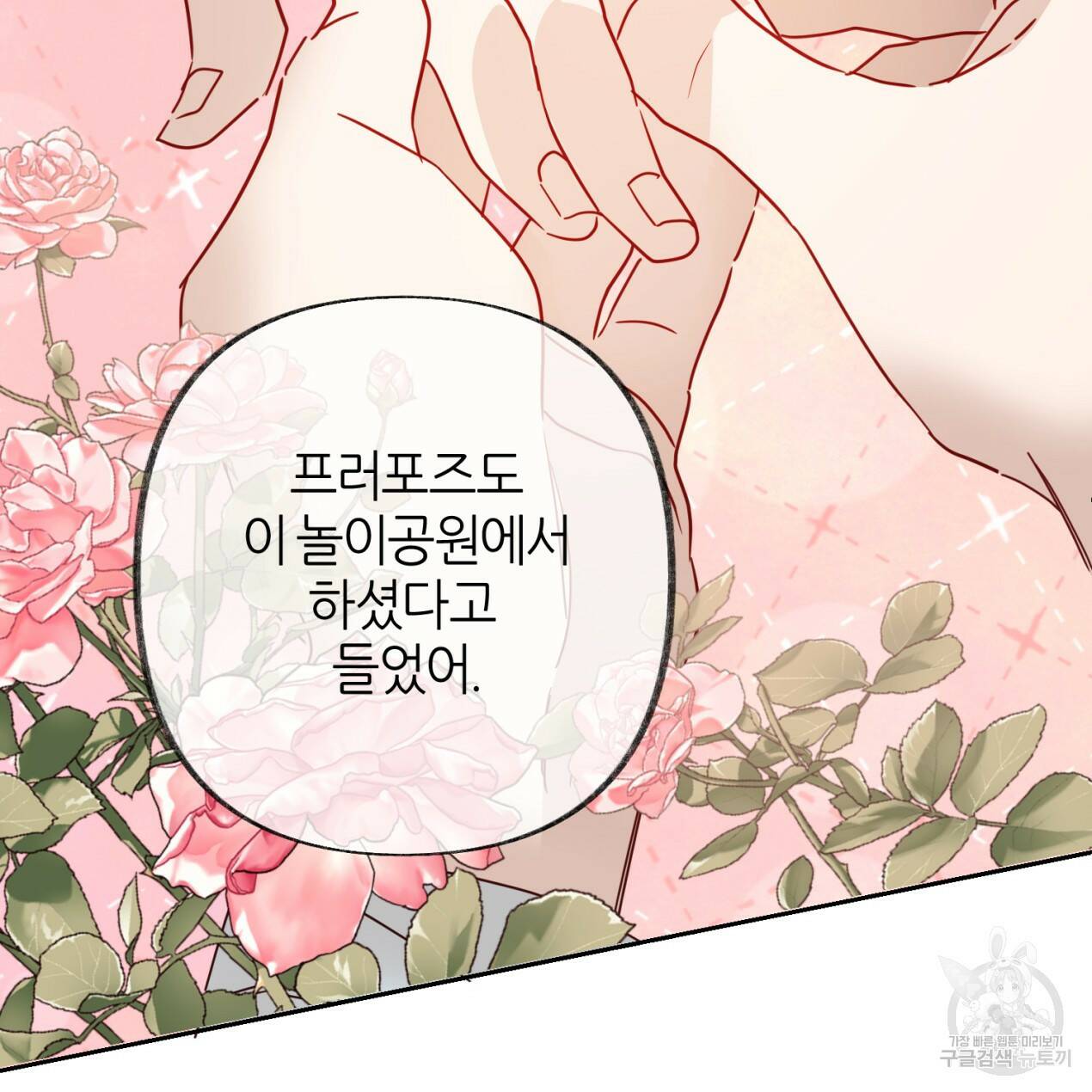 줄리엣, 여긴 캔자스가 아니야 68화 43