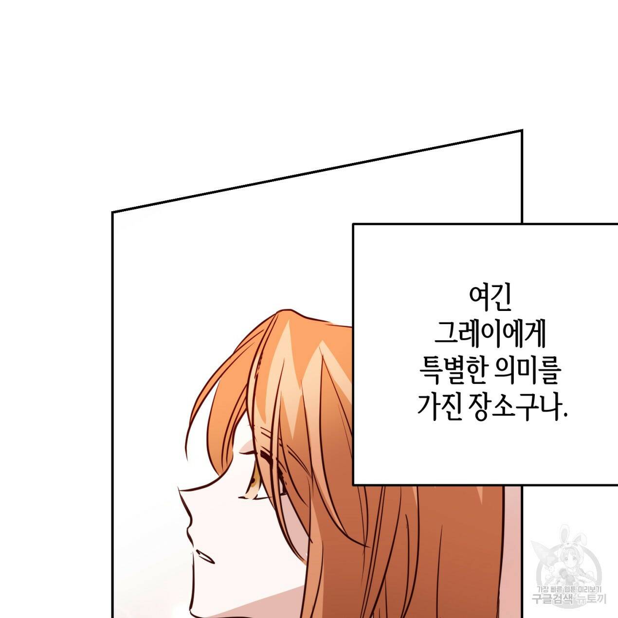 줄리엣, 여긴 캔자스가 아니야 68화 44