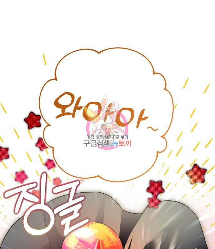 소공녀 민트 54화 1