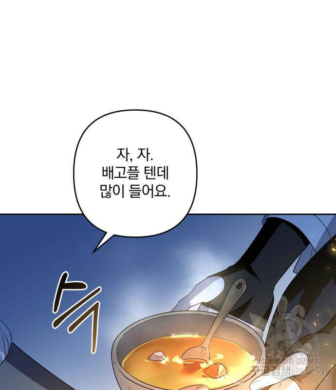 소공녀 민트 54화 5