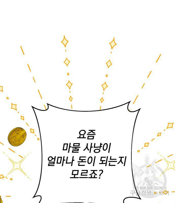 소공녀 민트 54화 15